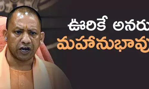 యోగి ఆదిత్యానాధ్