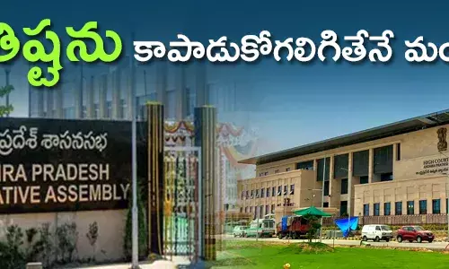 జ్యూడిషరీ