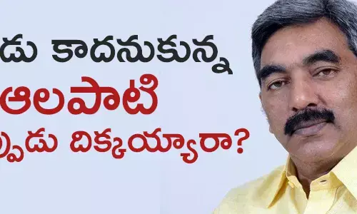 ఆలపాటి రాజేంద్ర ప్రసాద్