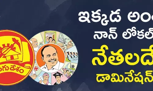 నాన్‌లోక‌ల్