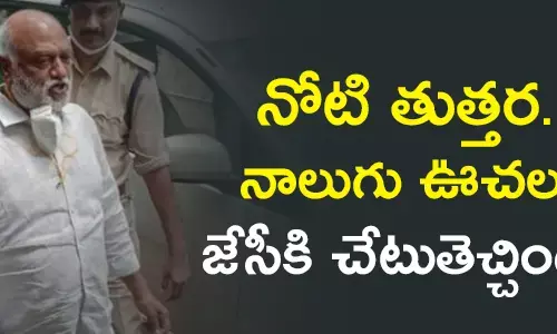 జేసీ ప్రభాకర్ రెడ్డి