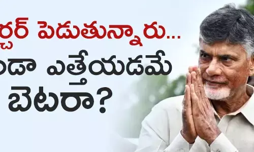 చంద్రబాబు