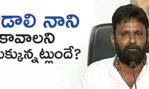 కొడాలి నాని