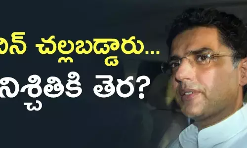 సచిన్ పైలట్