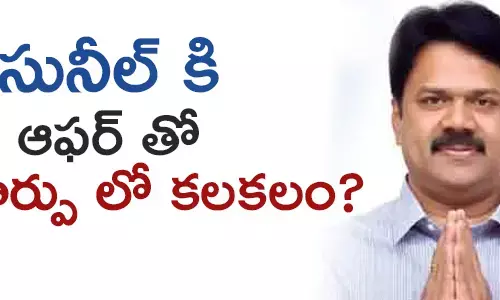 చెలమలశెట్టి సునీల్