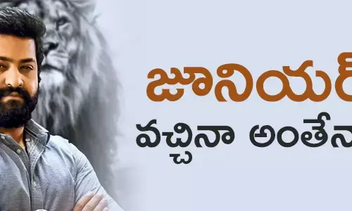 జూనియర్ ఎన్టీయార్