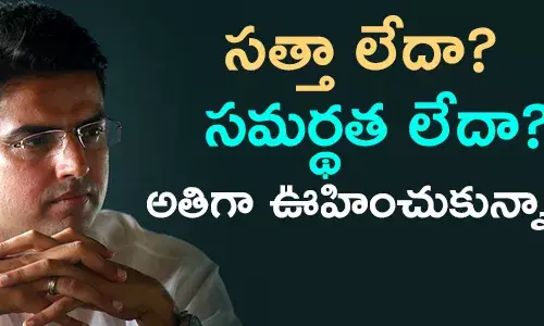 సచిన్ పైలట్