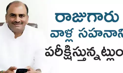 రఘురామ కృష్ణంరాజు