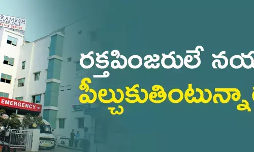 రమేష్ఆస్పత్రి