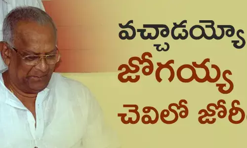 హ‌రిరామ జోగయ్య