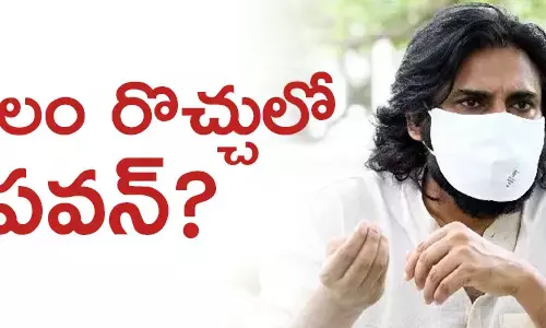 పవన్ కల్యాణ్