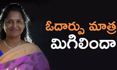 ఉండవల్లి శ్రీదేవి