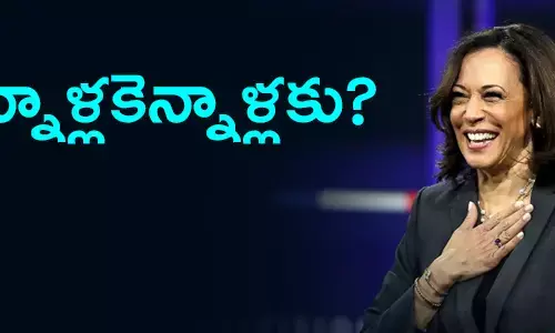 కమలా హారిస్