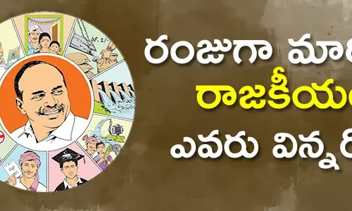 రాపాక వ‌ర‌ప్రసాద్