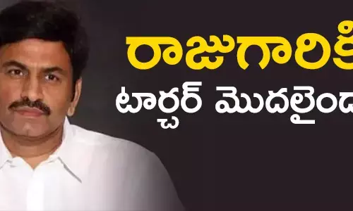 రఘురామ కృష్ణంరాజు