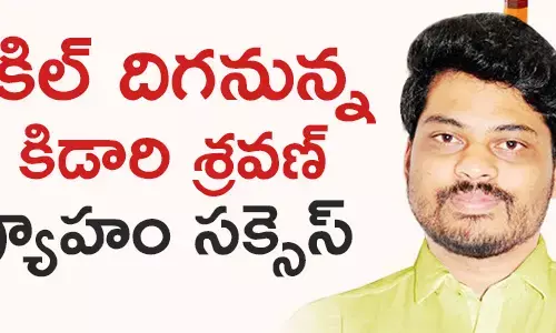 కిడారి శ్రవణ్