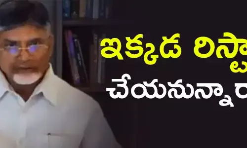 తెలుగుదేశం