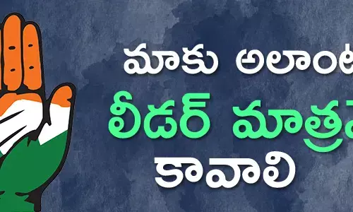 కాంగ్రెస్