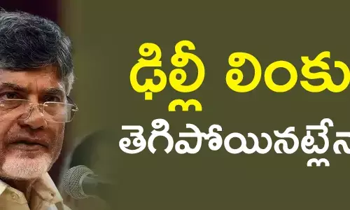 చంద్రబాబు