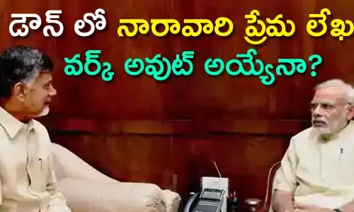 చంద్రబాబు