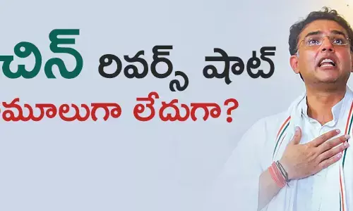 సచిన్ పైలట్