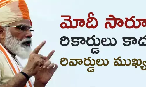 నరేంద్ర మోడీ