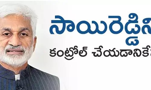 విజయసాయిరెడ్డి