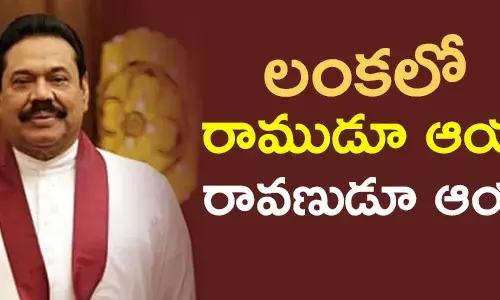 మహింద్ర రాజపక్స