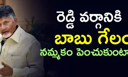 చంద్రబాబు