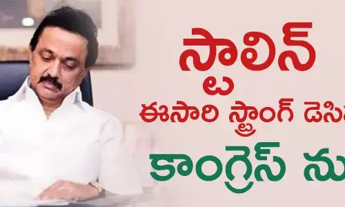 డీఎంకే