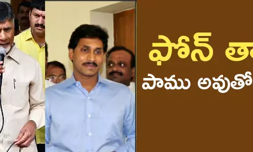 చంద్రబాబు