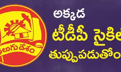 టీడీపీ