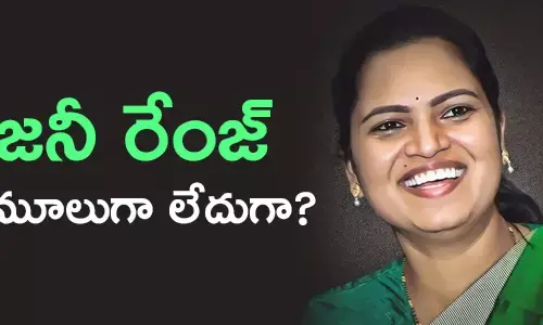 విడదల ర‌జ‌నీ