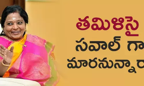 తమిళిసై