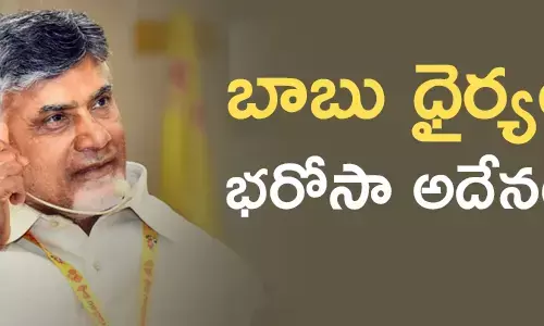 చంద్రబాబు