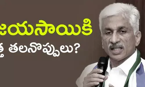 విజయసాయిరెడ్డి