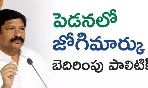 జోగి రమేష్