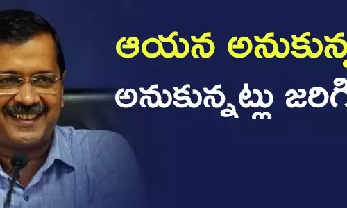 కేజ్రీవాల్