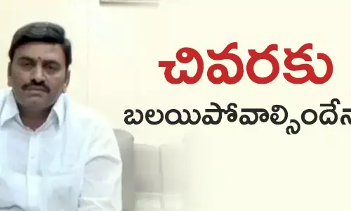 రఘురామ కృష్ణంరాజు