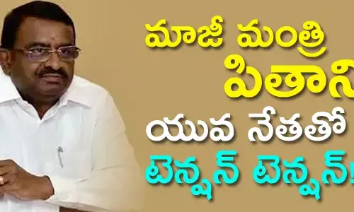 పితాని స‌త్యనారాయ‌ణ