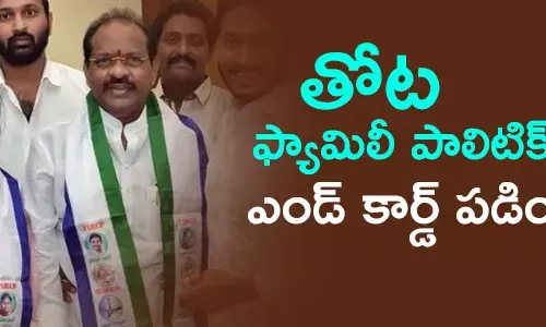 తోట న‌రసింహం