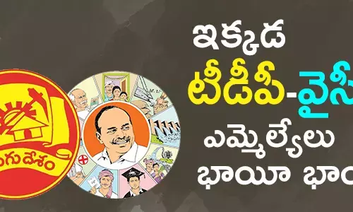 వైసీపీ,టీడీపీ