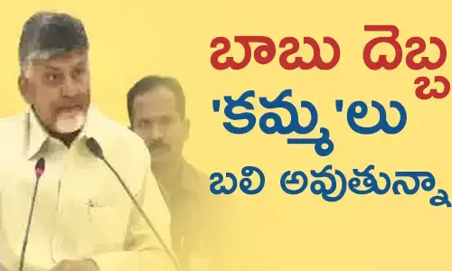 చంద్రబాబు