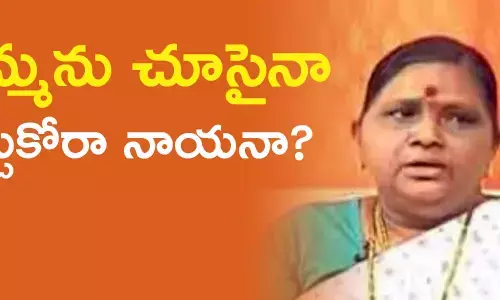 కుతూహలమ్మ