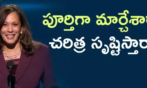 కమలా హారిస్