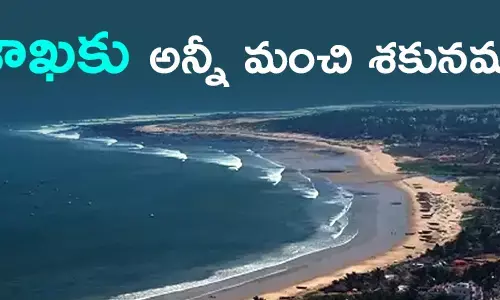 విశాఖ
