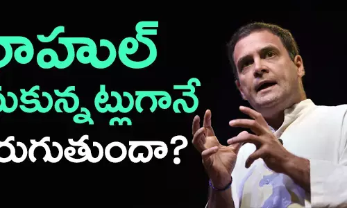 రాహుల్ గాంధీ