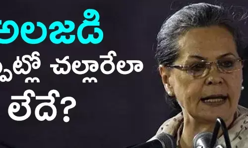 కాంగ్రెస్