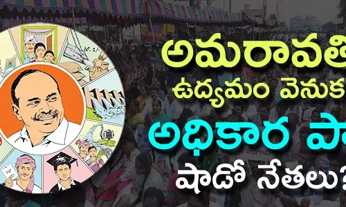 అమ‌రావ‌తి