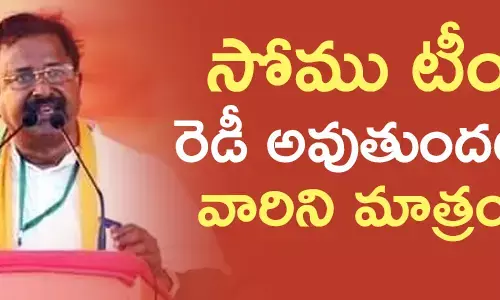 సోము వీర్రాజు